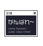 パソコンのコンソールみたいな日常の一言（個別スタンプ：24）