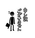 黒い人の挨拶スタンプ（個別スタンプ：18）