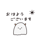 角があるおばけ （ちょっと敬語）（個別スタンプ：1）