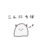 角があるおばけ （ちょっと敬語）（個別スタンプ：2）