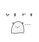 角があるおばけ （ちょっと敬語）（個別スタンプ：12）