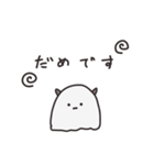 角があるおばけ （ちょっと敬語）（個別スタンプ：18）