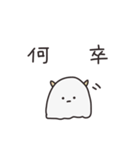 角があるおばけ （ちょっと敬語）（個別スタンプ：32）