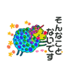 カラフルひつじ 敬語（個別スタンプ：9）
