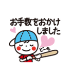 あいさつdeほっこり☆野球少年 スタンプ（個別スタンプ：12）