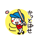 あいさつdeほっこり☆野球少年 スタンプ（個別スタンプ：16）