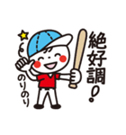 あいさつdeほっこり☆野球少年 スタンプ（個別スタンプ：39）