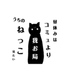 社会で生きる猫飼いさんが言いたいこと！（個別スタンプ：3）