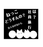 社会で生きる猫飼いさんが言いたいこと！（個別スタンプ：4）