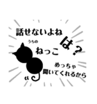 社会で生きる猫飼いさんが言いたいこと！（個別スタンプ：6）