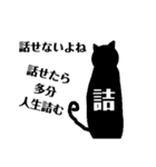 社会で生きる猫飼いさんが言いたいこと！（個別スタンプ：7）
