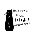 社会で生きる猫飼いさんが言いたいこと！（個別スタンプ：13）