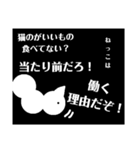 社会で生きる猫飼いさんが言いたいこと！（個別スタンプ：14）