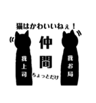 社会で生きる猫飼いさんが言いたいこと！（個別スタンプ：15）