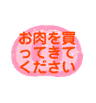 スーパー利用者向けLINEスタンプ（個別スタンプ：16）