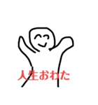 人生オワタな人スタンプ（個別スタンプ：24）
