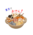 そうだ！東京を食べよう！（個別スタンプ：17）