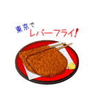 そうだ！東京を食べよう！（個別スタンプ：38）