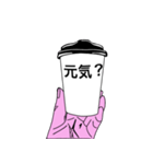 コーヒーコップにメッセージ（個別スタンプ：10）