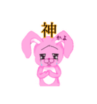 ぐぬぬぅうさぎ（個別スタンプ：15）