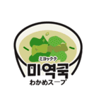 くまたろうと韓国料理（個別スタンプ：7）