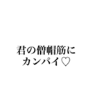 使い道のない文字スタンプ（個別スタンプ：4）