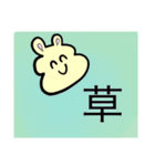 ただただニコニコしているうさぎ（個別スタンプ：13）