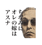 煽りしてくるイキリ厨二病偉人（個別スタンプ：2）