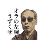 煽りしてくるイキリ厨二病偉人（個別スタンプ：5）