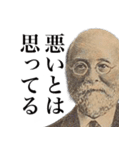 煽りしてくるイキリ厨二病偉人（個別スタンプ：29）