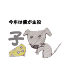おもしろ干支（個別スタンプ：1）