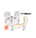 おもしろ干支（個別スタンプ：3）