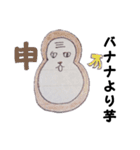 おもしろ干支（個別スタンプ：9）