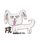 おもしろ干支（個別スタンプ：11）