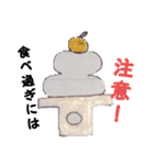 おもしろ干支（個別スタンプ：16）