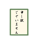 かるた和文字（個別スタンプ：4）