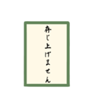 かるた和文字（個別スタンプ：8）