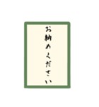 かるた和文字（個別スタンプ：9）