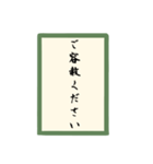 かるた和文字（個別スタンプ：11）