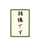 かるた和文字（個別スタンプ：16）