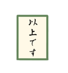 かるた和文字（個別スタンプ：17）