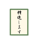 かるた和文字（個別スタンプ：20）