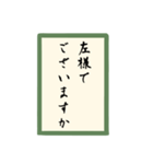 かるた和文字（個別スタンプ：23）