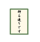 かるた和文字（個別スタンプ：26）