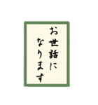 かるた和文字（個別スタンプ：28）