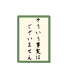 かるた和文字（個別スタンプ：34）