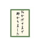 かるた和文字（個別スタンプ：35）