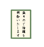 かるた和文字（個別スタンプ：38）