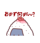 おにぎりにぎくん（個別スタンプ：11）