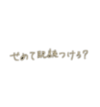 私用だよーーー（個別スタンプ：14）